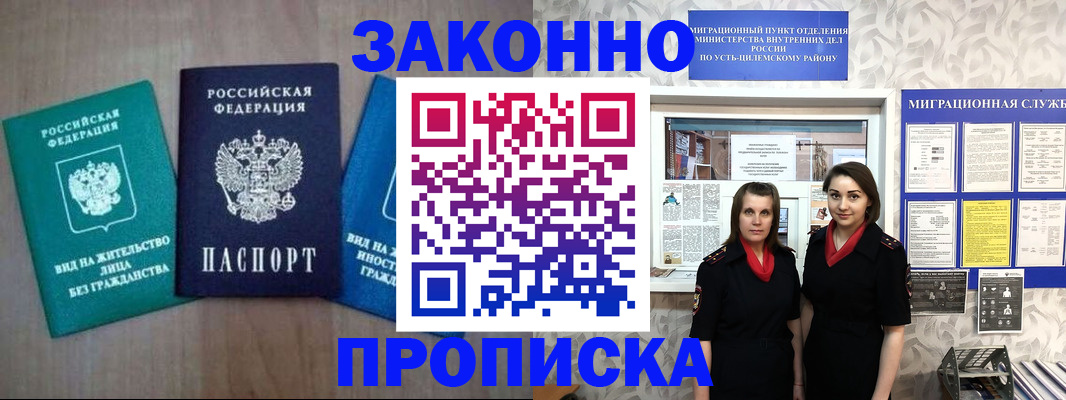 регистрация для школы в Дзержинске