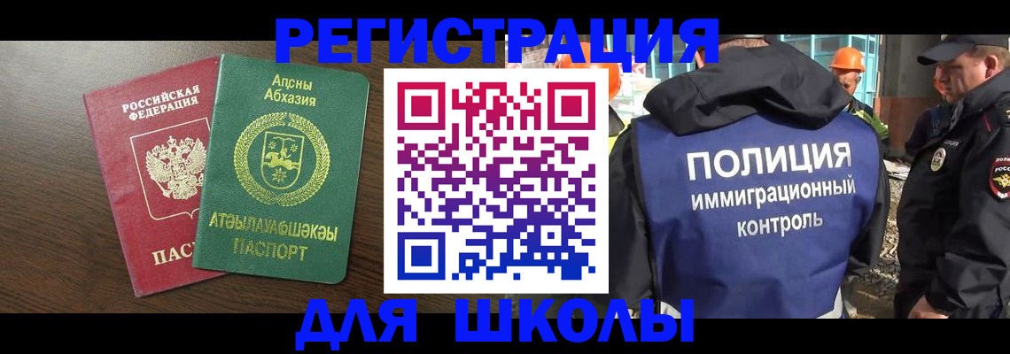 прописка от собственника в Дзержинске