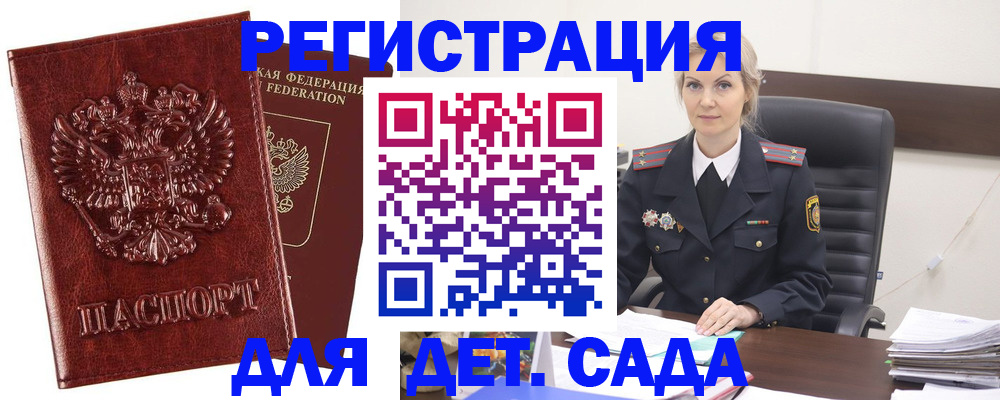 временная регистрация надежно в Дзержинске