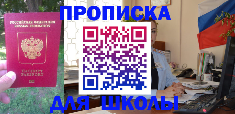 прописка паспорт в Дзержинске