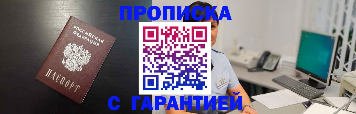 прописка для военкомата в Дзержинске