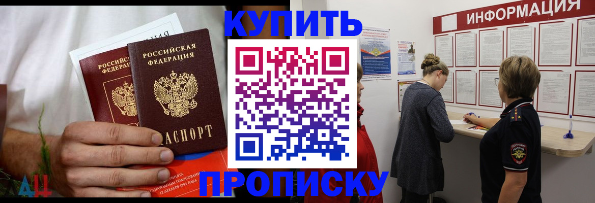 временная регистрация гарантия в Дзержинске